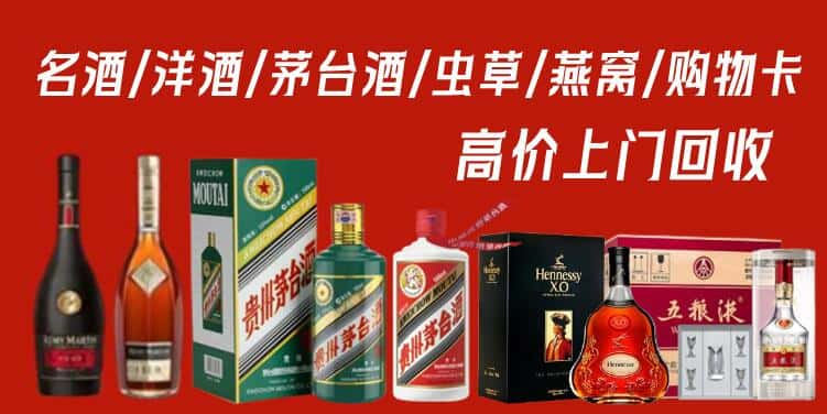 江北区回收茅台酒