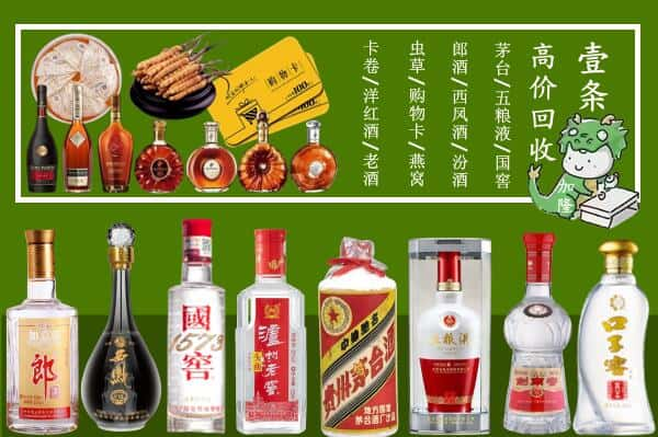 江北区回收名酒哪家好