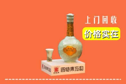 江北区回收四特酒