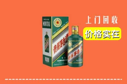 江北区回收纪念茅台酒