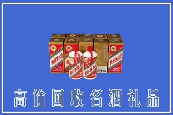 高价收购:江北区上门回收茅台酒多少钱